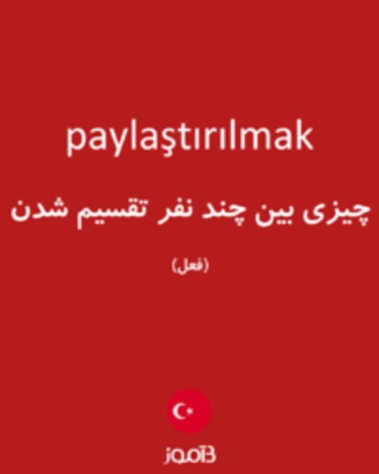  تصویر paylaştırılmak - دیکشنری انگلیسی بیاموز