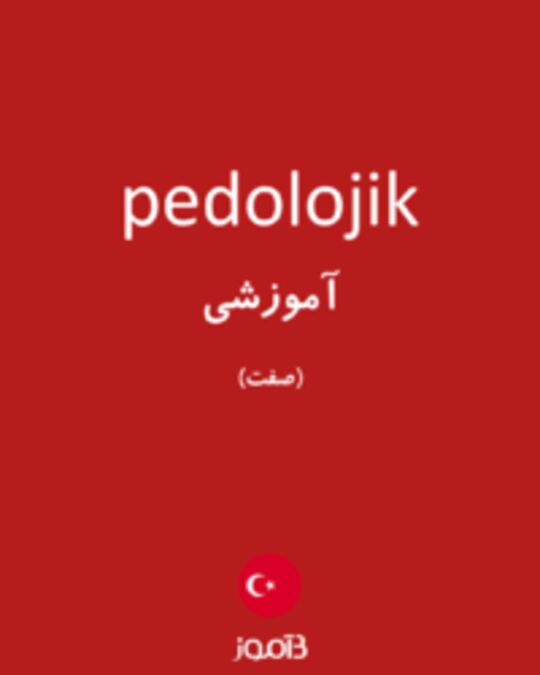  تصویر pedolojik - دیکشنری انگلیسی بیاموز