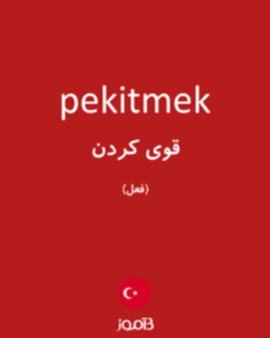  تصویر pekitmek - دیکشنری انگلیسی بیاموز