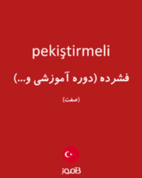  تصویر pekiştirmeli - دیکشنری انگلیسی بیاموز