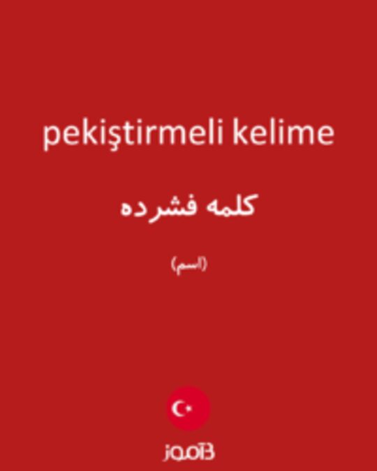  تصویر pekiştirmeli kelime - دیکشنری انگلیسی بیاموز