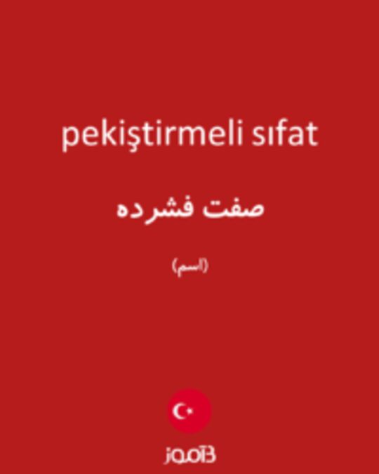  تصویر pekiştirmeli sıfat - دیکشنری انگلیسی بیاموز