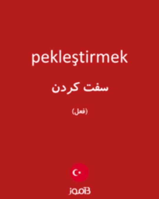  تصویر pekleştirmek - دیکشنری انگلیسی بیاموز