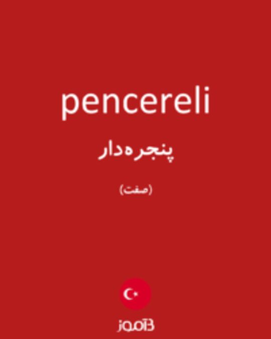  تصویر pencereli - دیکشنری انگلیسی بیاموز