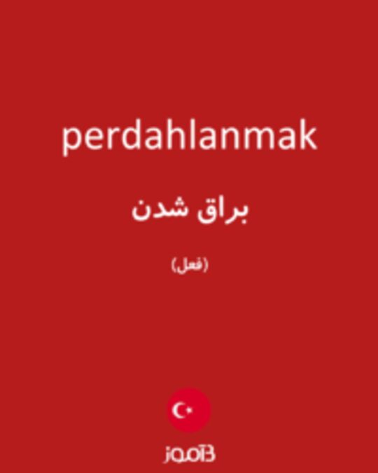  تصویر perdahlanmak - دیکشنری انگلیسی بیاموز