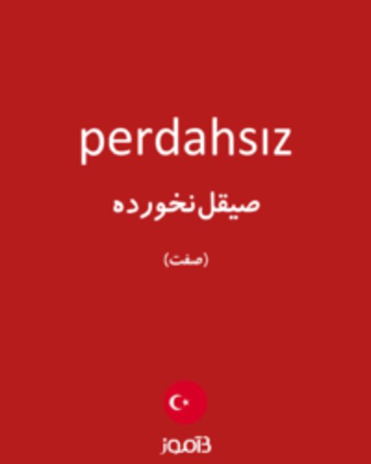  تصویر perdahsız - دیکشنری انگلیسی بیاموز