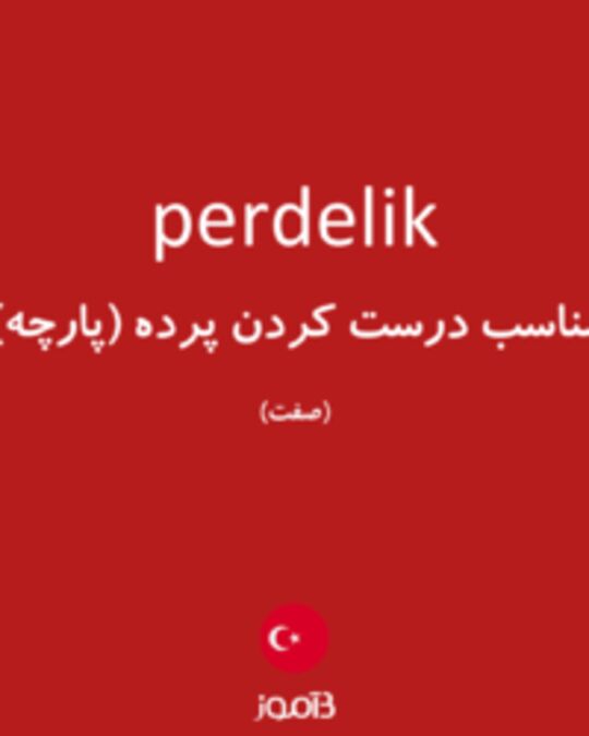  تصویر perdelik - دیکشنری انگلیسی بیاموز