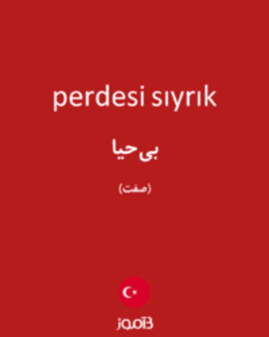  تصویر perdesi sıyrık - دیکشنری انگلیسی بیاموز