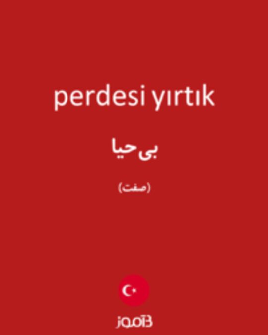  تصویر perdesi yırtık - دیکشنری انگلیسی بیاموز