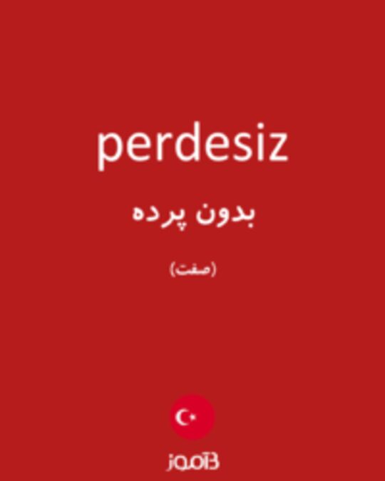  تصویر perdesiz - دیکشنری انگلیسی بیاموز