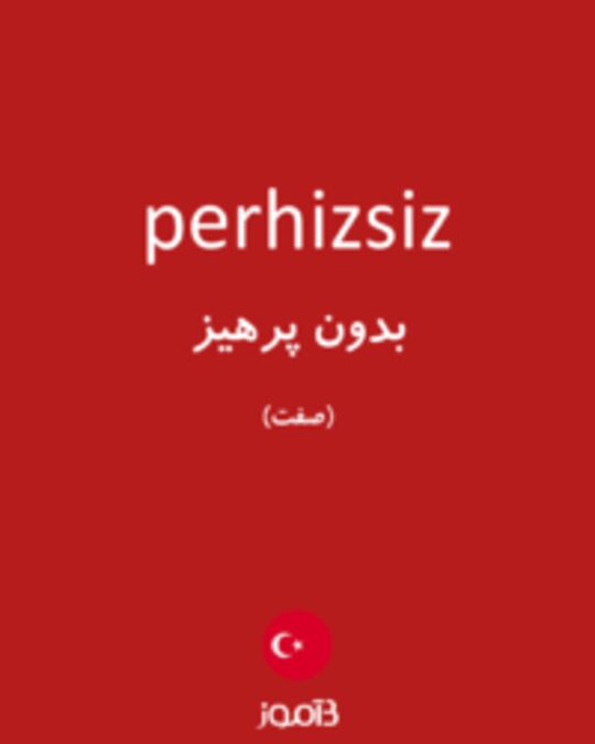  تصویر perhizsiz - دیکشنری انگلیسی بیاموز