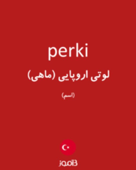  تصویر perki - دیکشنری انگلیسی بیاموز