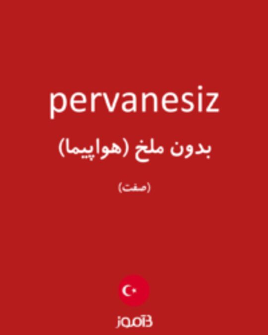  تصویر pervanesiz - دیکشنری انگلیسی بیاموز