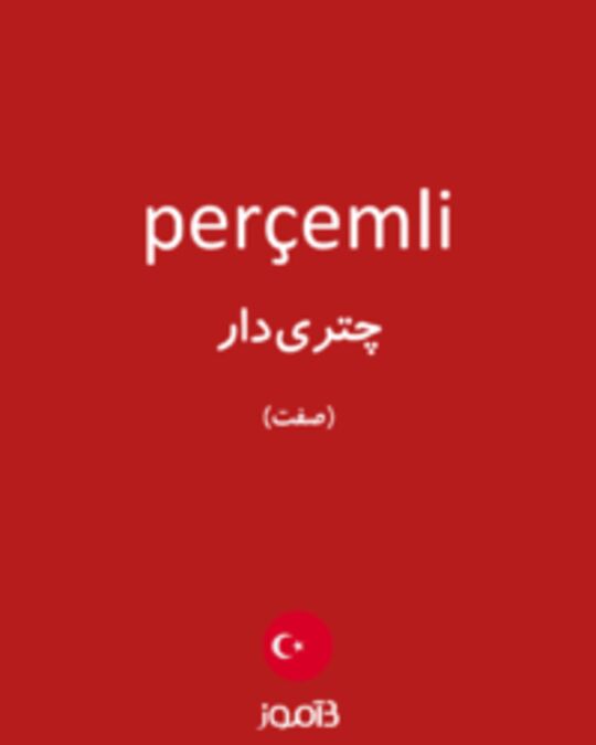  تصویر perçemli - دیکشنری انگلیسی بیاموز