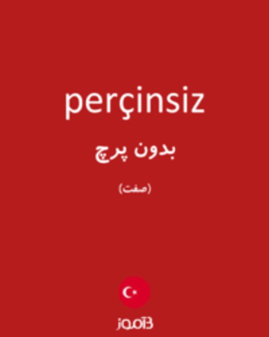  تصویر perçinsiz - دیکشنری انگلیسی بیاموز