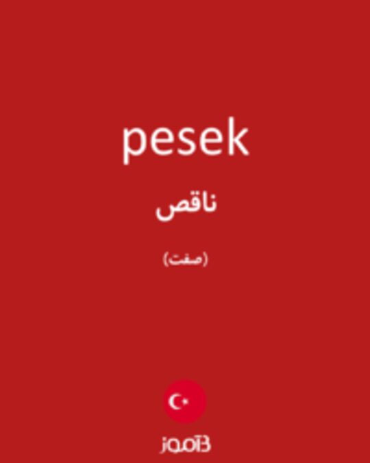  تصویر pesek - دیکشنری انگلیسی بیاموز