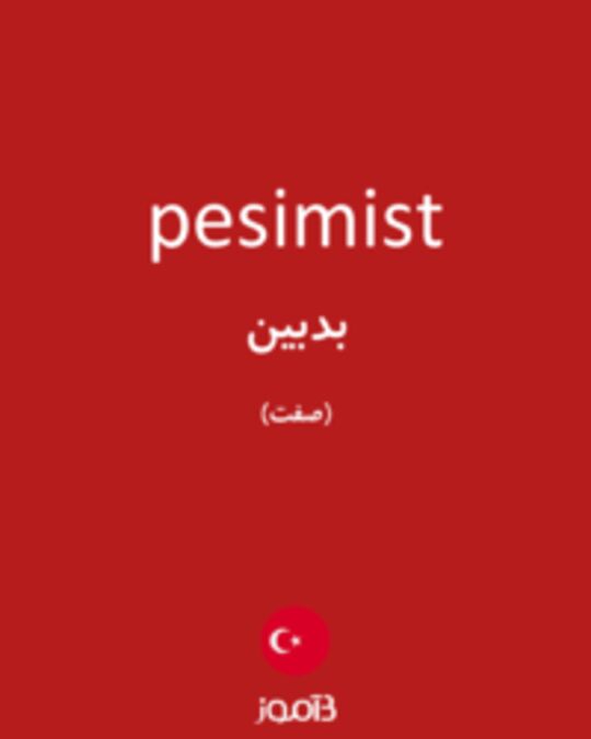  تصویر pesimist - دیکشنری انگلیسی بیاموز