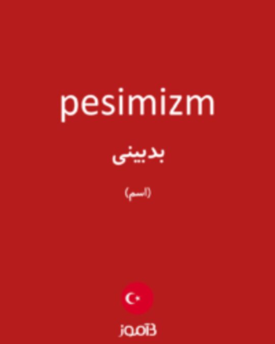  تصویر pesimizm - دیکشنری انگلیسی بیاموز