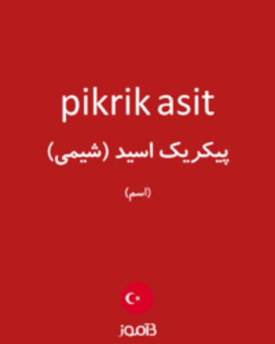  تصویر pikrik asit - دیکشنری انگلیسی بیاموز