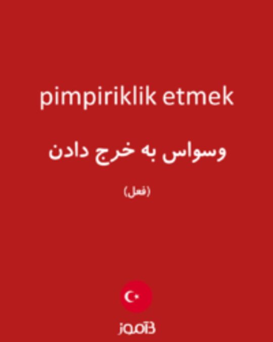  تصویر pimpiriklik etmek - دیکشنری انگلیسی بیاموز