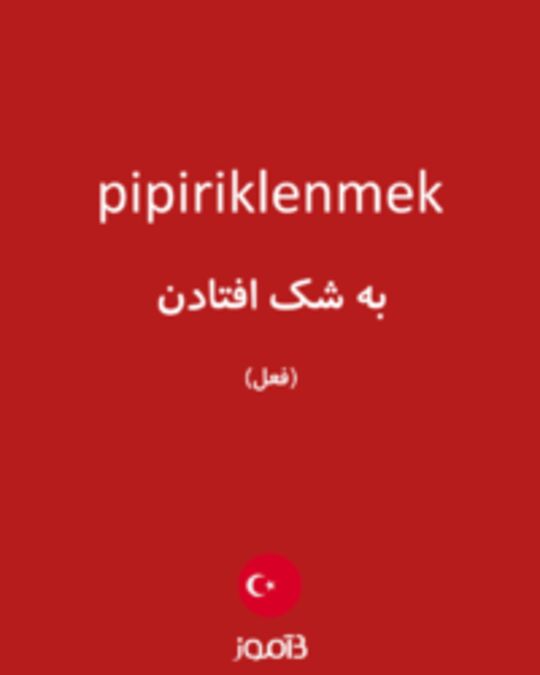  تصویر pipiriklenmek - دیکشنری انگلیسی بیاموز