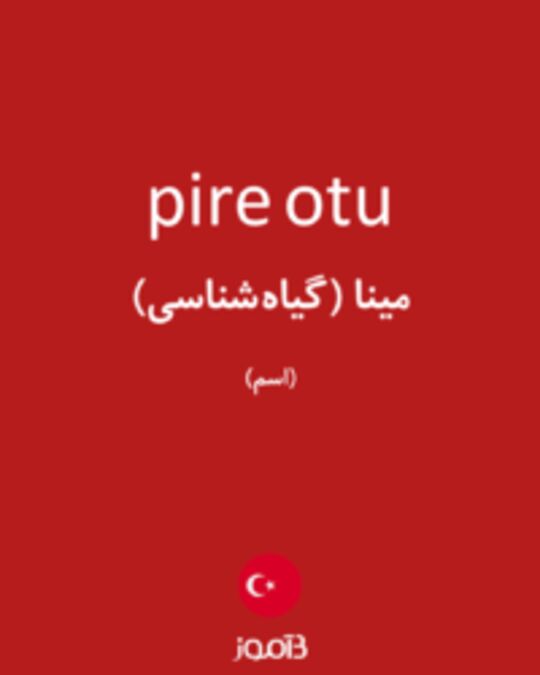  تصویر pire otu - دیکشنری انگلیسی بیاموز