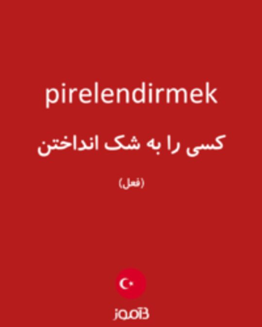  تصویر pirelendirmek - دیکشنری انگلیسی بیاموز