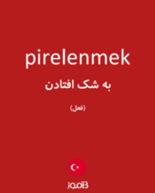  تصویر pirelenmek - دیکشنری انگلیسی بیاموز