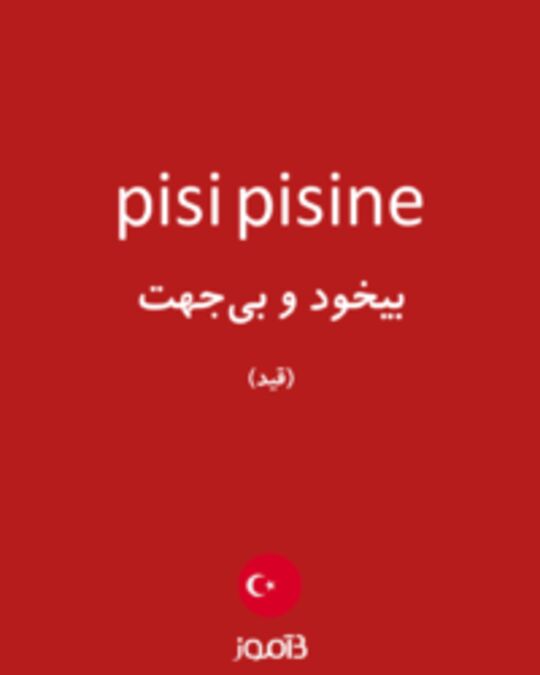  تصویر pisi pisine - دیکشنری انگلیسی بیاموز