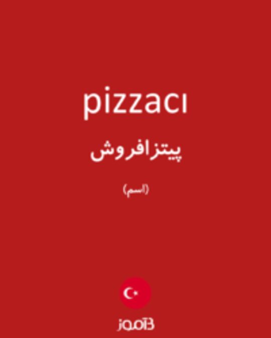  تصویر pizzacı - دیکشنری انگلیسی بیاموز