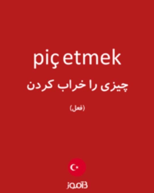  تصویر piç etmek - دیکشنری انگلیسی بیاموز