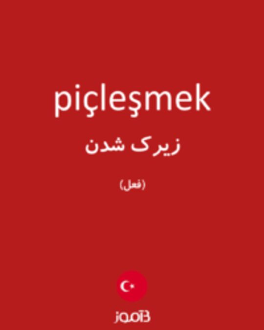  تصویر piçleşmek - دیکشنری انگلیسی بیاموز