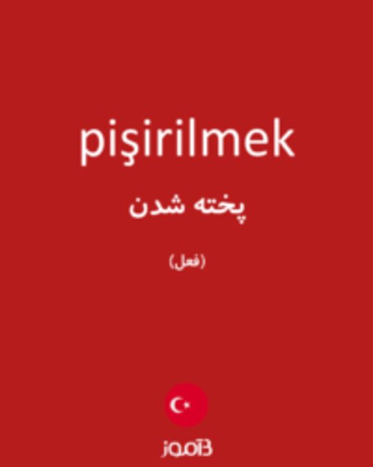  تصویر pişirilmek - دیکشنری انگلیسی بیاموز