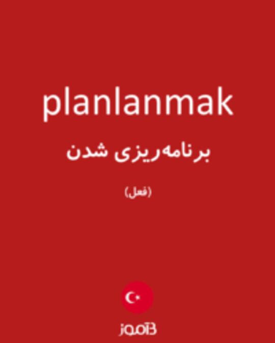  تصویر planlanmak - دیکشنری انگلیسی بیاموز