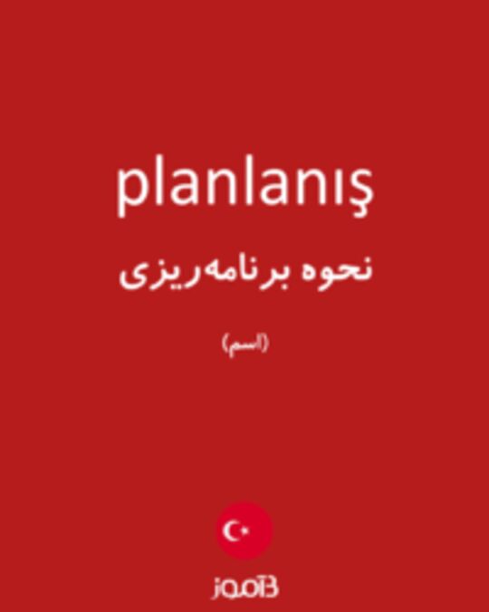  تصویر planlanış - دیکشنری انگلیسی بیاموز