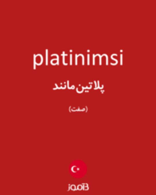  تصویر platinimsi - دیکشنری انگلیسی بیاموز