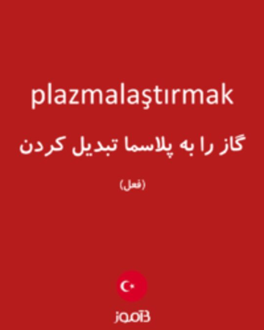  تصویر plazmalaştırmak - دیکشنری انگلیسی بیاموز