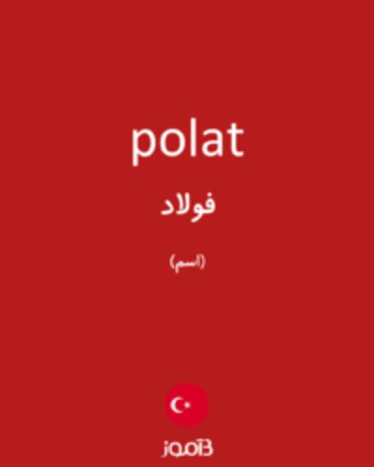  تصویر polat - دیکشنری انگلیسی بیاموز