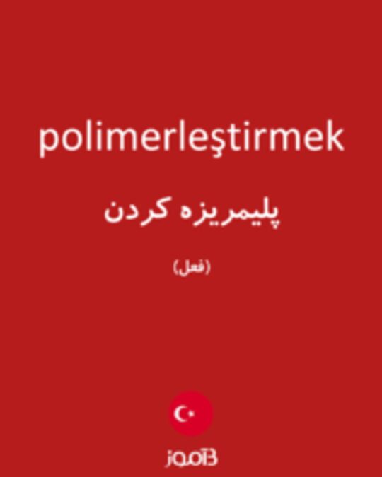  تصویر polimerleştirmek - دیکشنری انگلیسی بیاموز