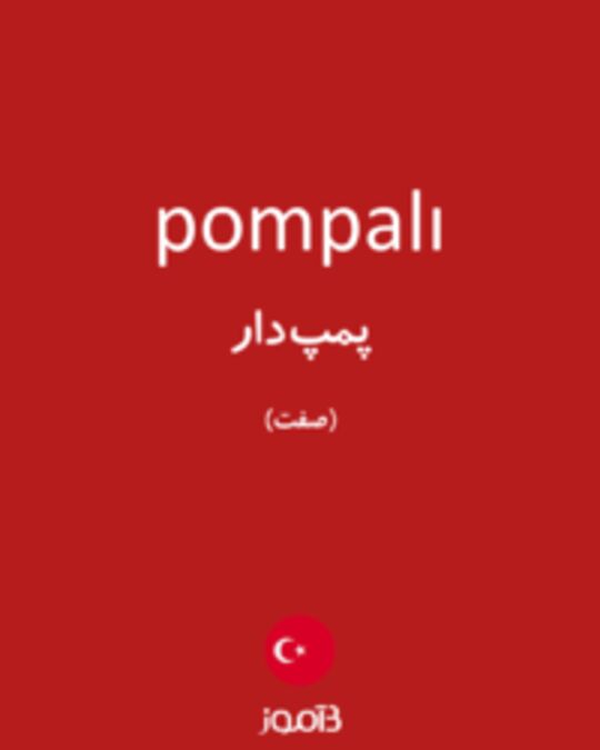  تصویر pompalı - دیکشنری انگلیسی بیاموز