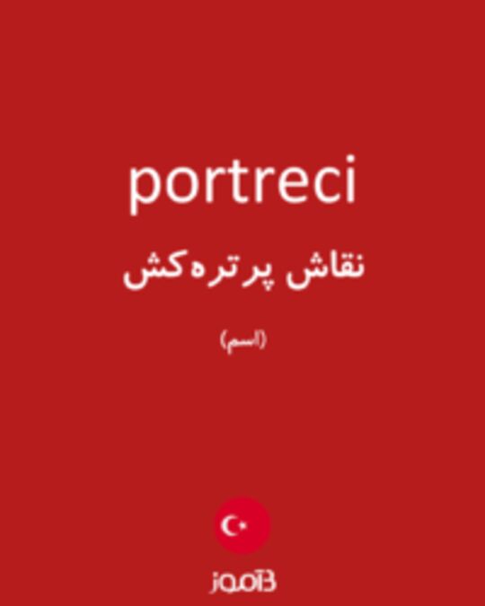  تصویر portreci - دیکشنری انگلیسی بیاموز