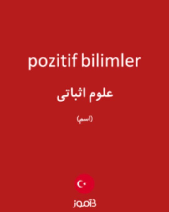  تصویر pozitif bilimler - دیکشنری انگلیسی بیاموز