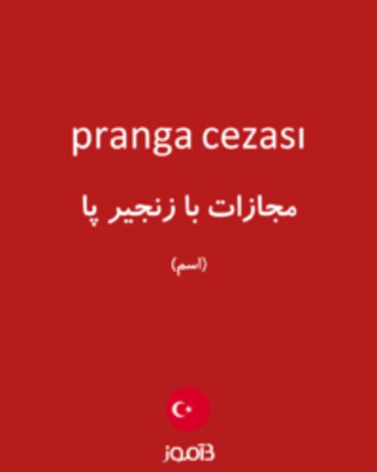  تصویر pranga cezası - دیکشنری انگلیسی بیاموز