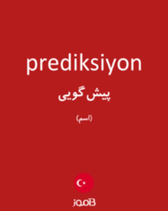  تصویر prediksiyon - دیکشنری انگلیسی بیاموز