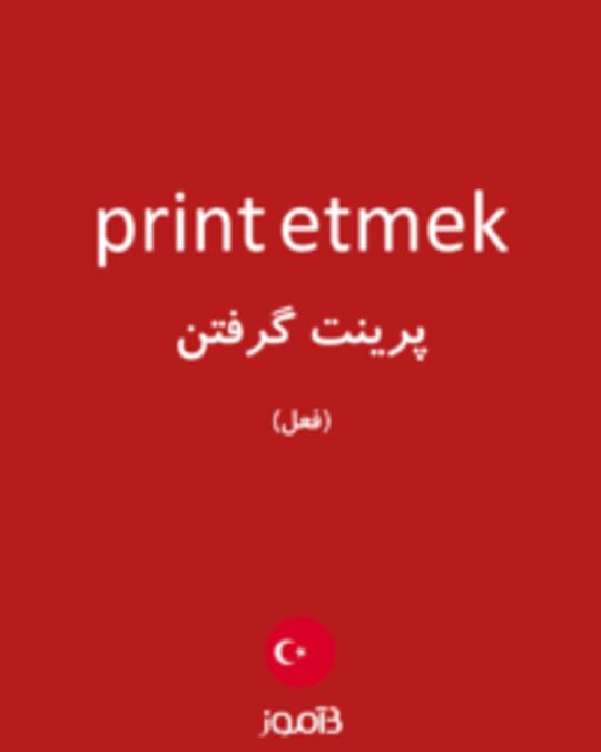  تصویر print etmek - دیکشنری انگلیسی بیاموز