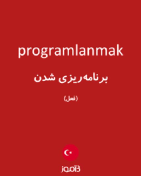  تصویر programlanmak - دیکشنری انگلیسی بیاموز