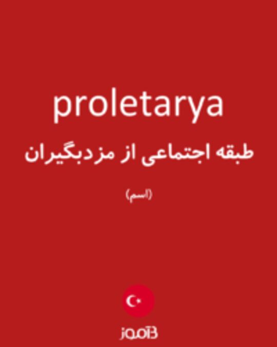  تصویر proletarya - دیکشنری انگلیسی بیاموز