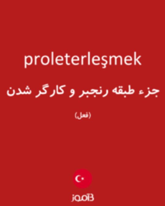  تصویر proleterleşmek - دیکشنری انگلیسی بیاموز