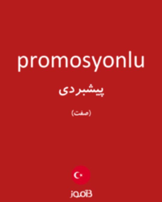  تصویر promosyonlu - دیکشنری انگلیسی بیاموز