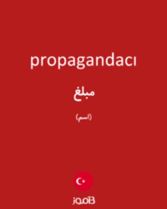  تصویر propagandacı - دیکشنری انگلیسی بیاموز
